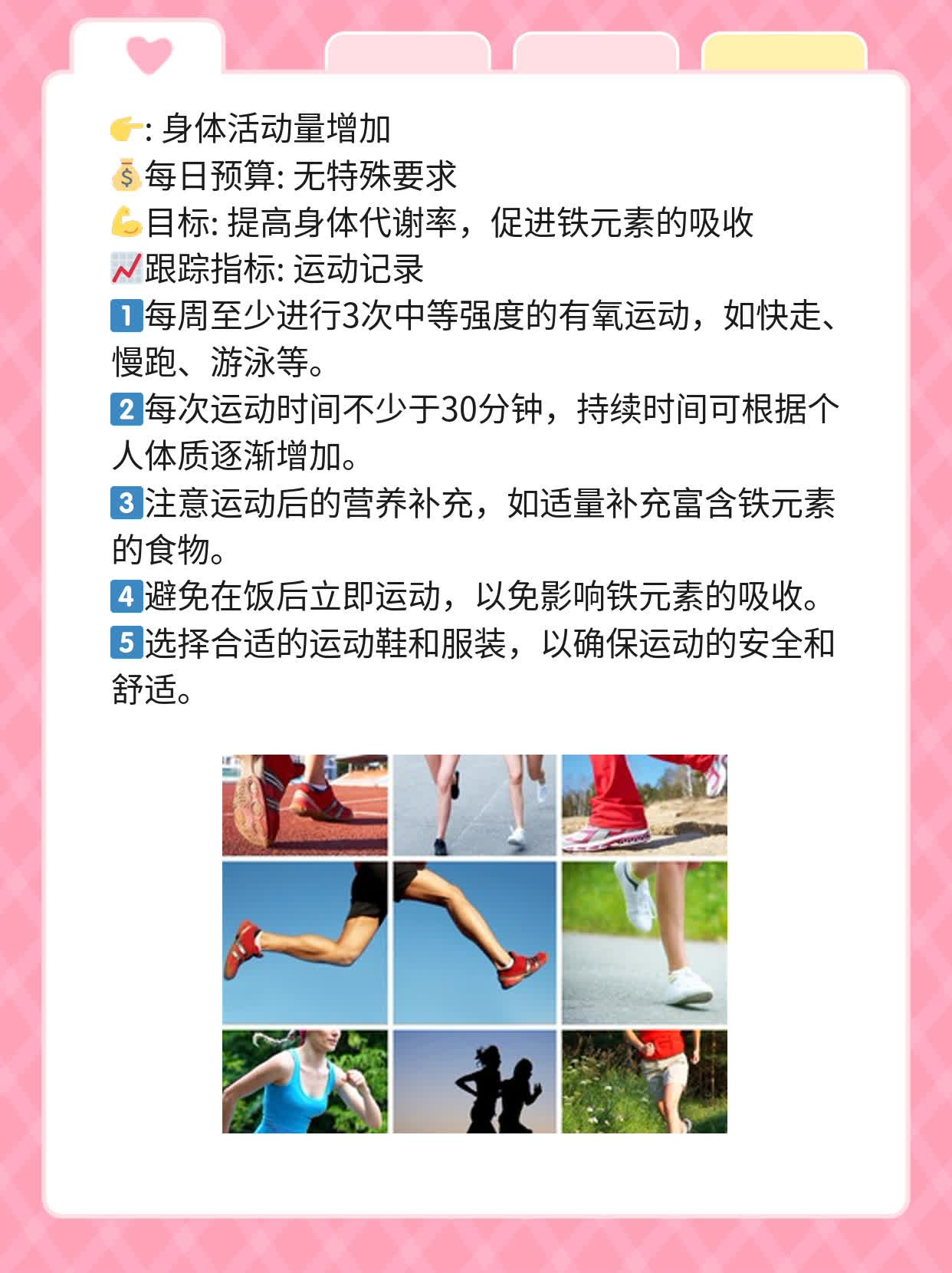 「解决」四肢无力+头晕+腿软：快速恢复妙招！