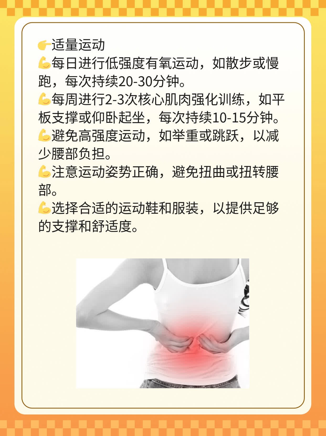 「揭秘」腰突治疗方法大全！告别疼痛，重拾健康！
