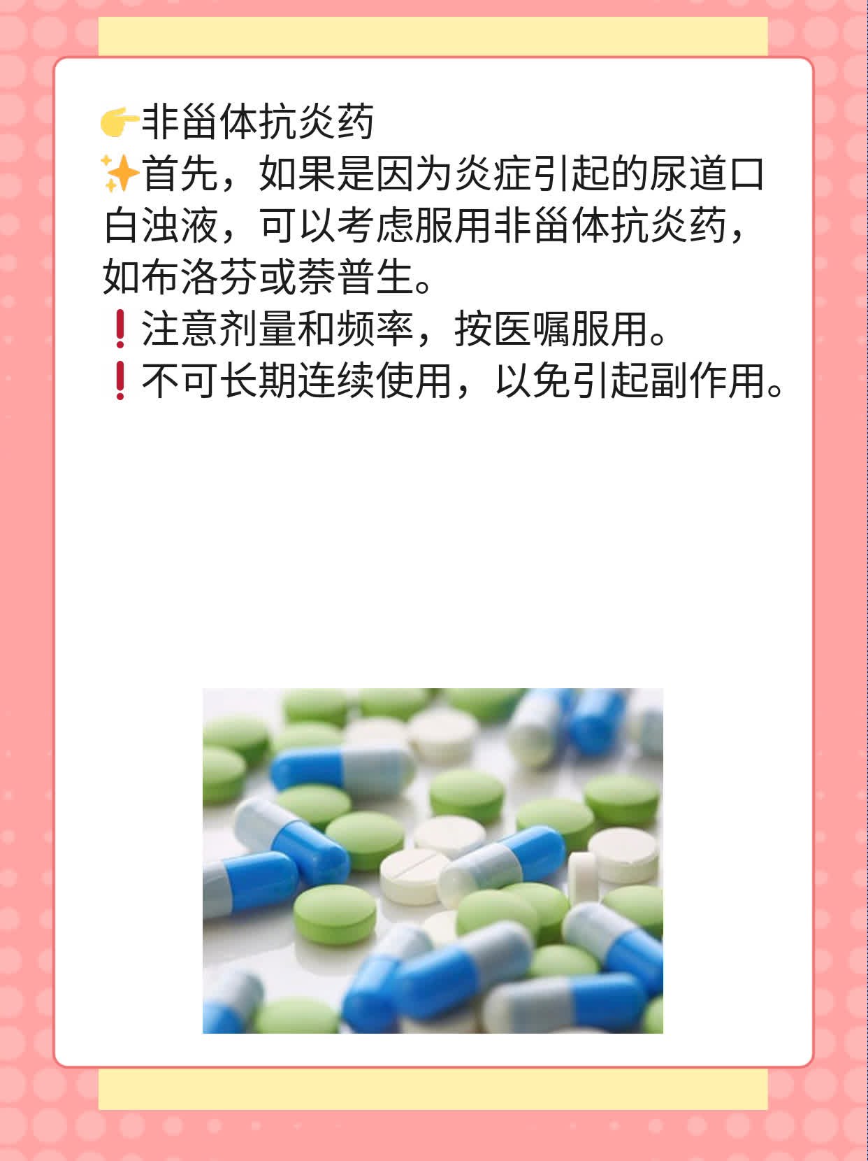 揭秘尿道口白浊液源头！一文读懂病因解析