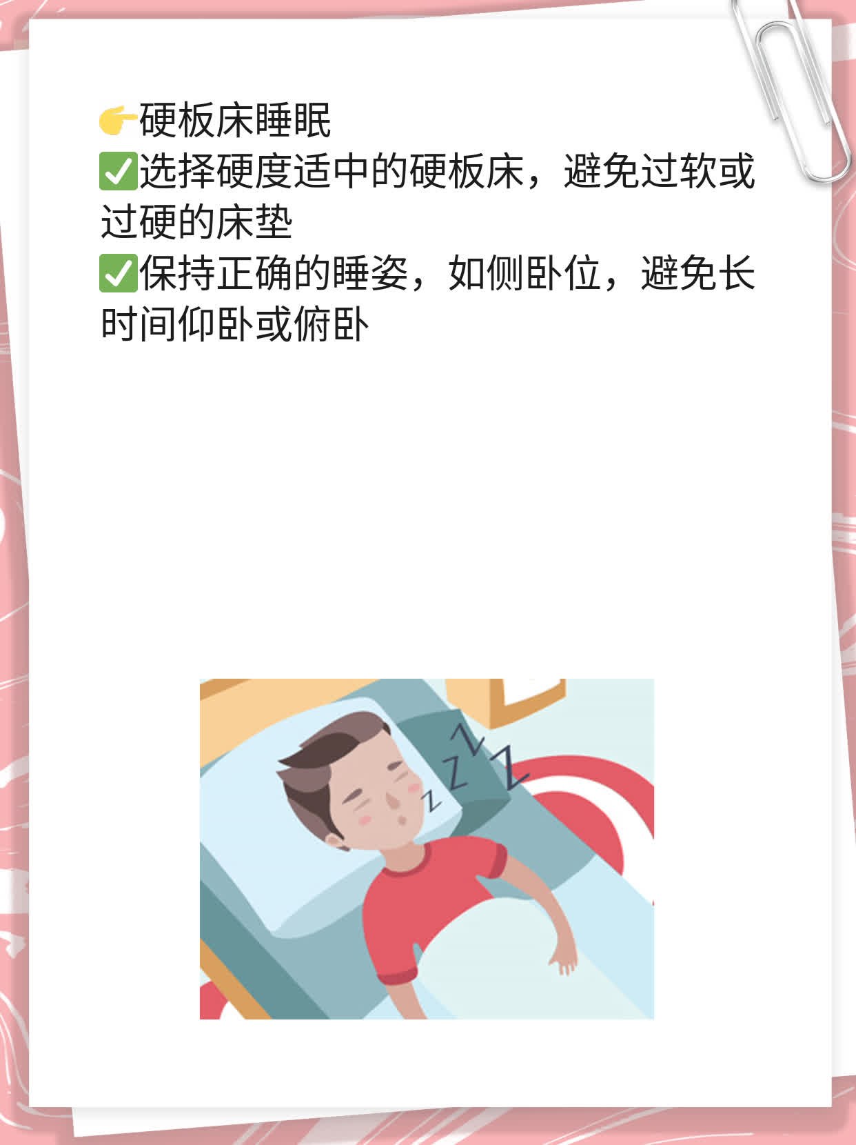 椎间盘突出膨出的妙招治疗方法分享