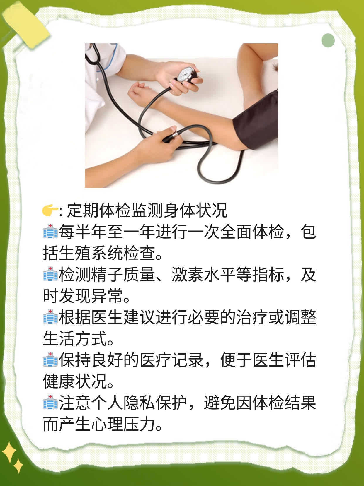 探究新冠对男性生育力的影响：事实与建议