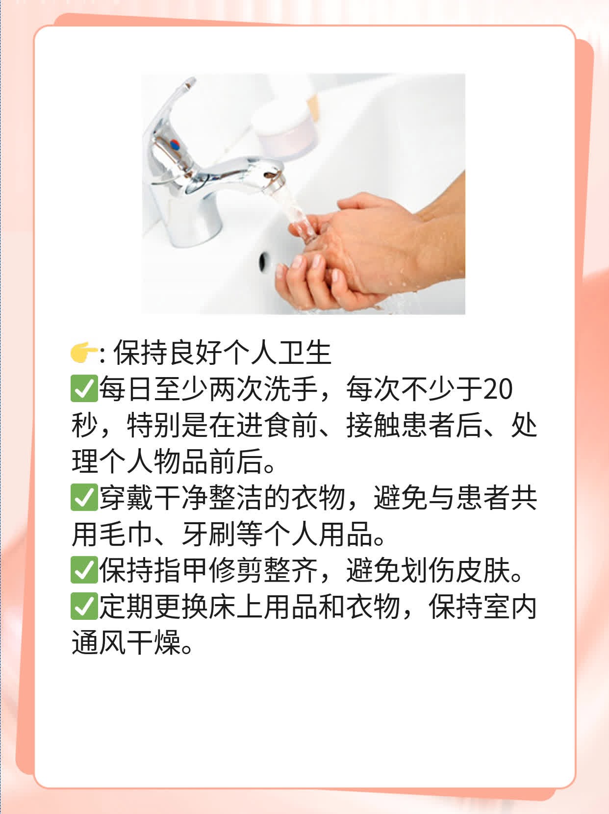 「经验分享」假单胞菌感染患者的日常护理要点