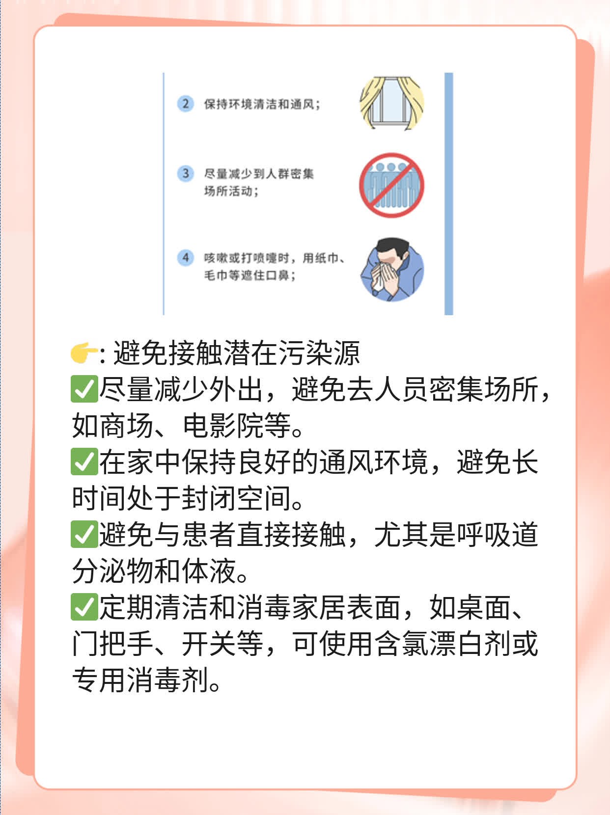 「经验分享」假单胞菌感染患者的日常护理要点