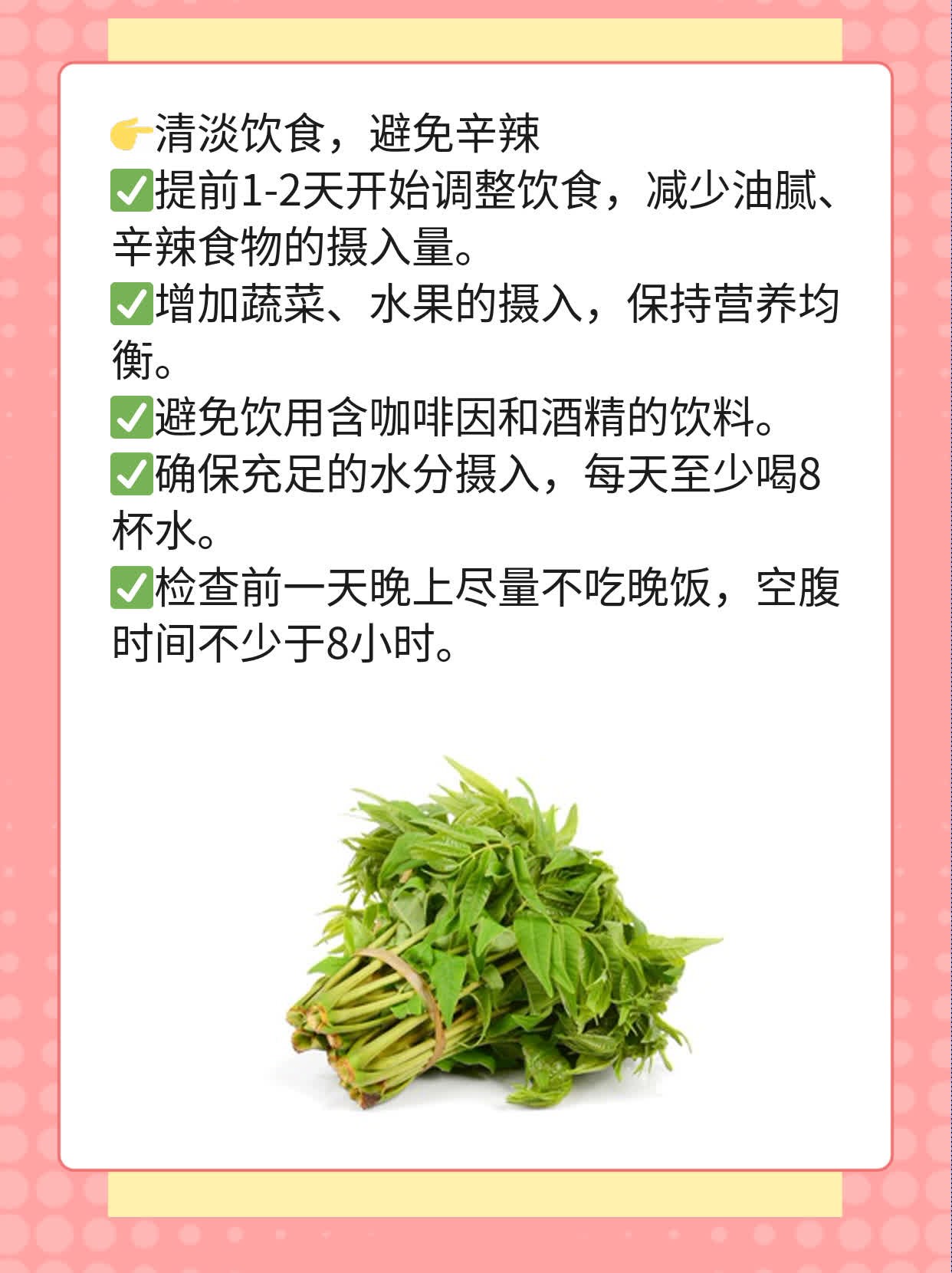 [经验分享]胃镜检查前必知的注意事项！