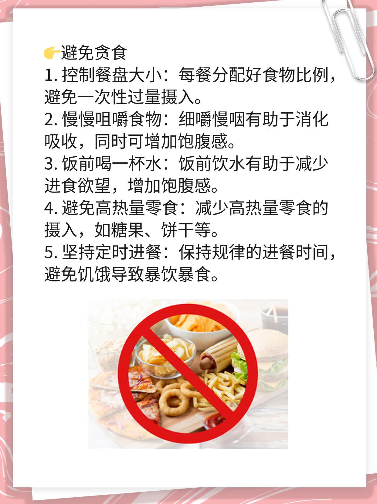 「揭秘」减肥药的秘密：如何通过药物控制食欲？