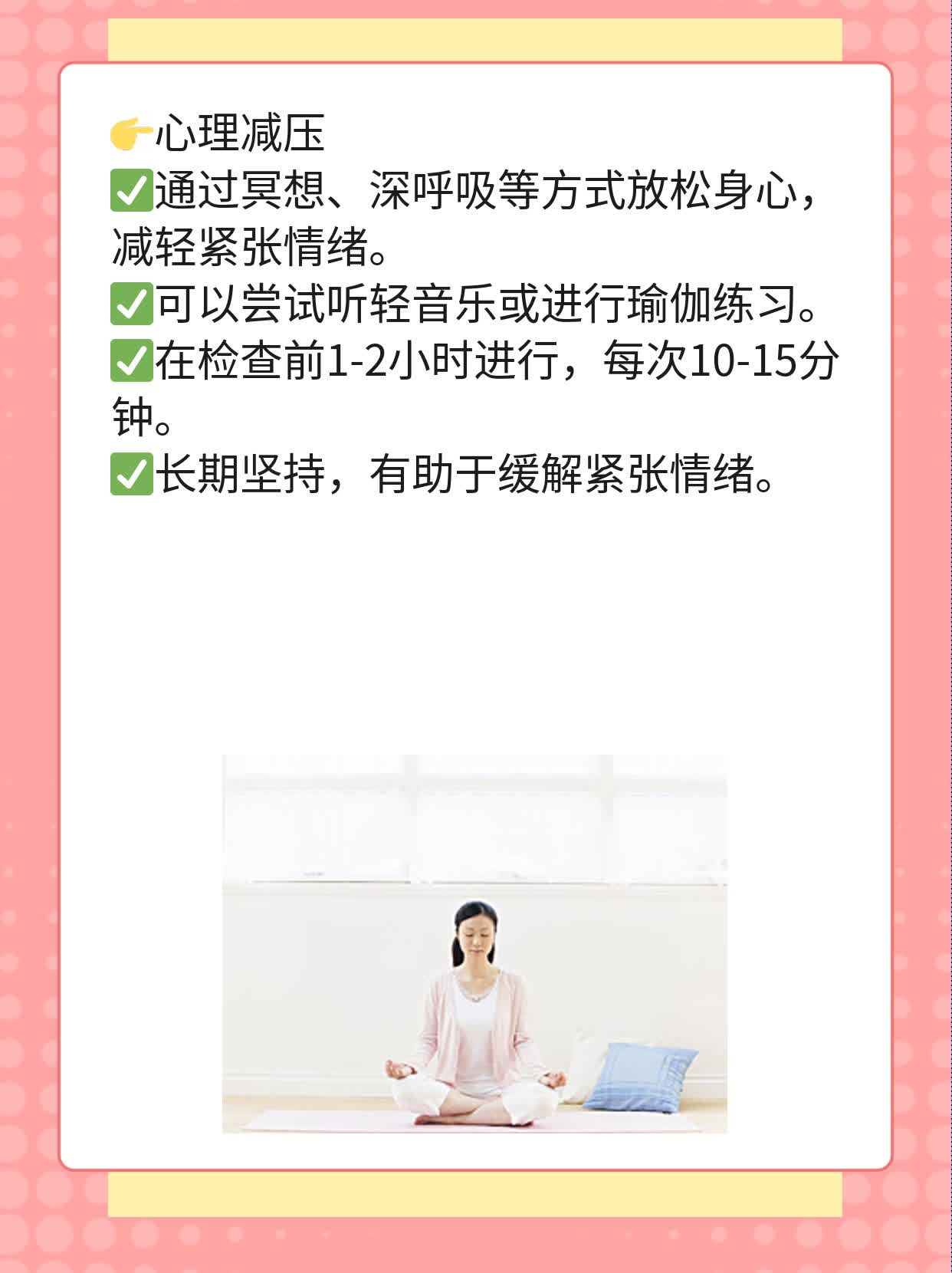 [经验分享]胃镜检查前必知的注意事项！