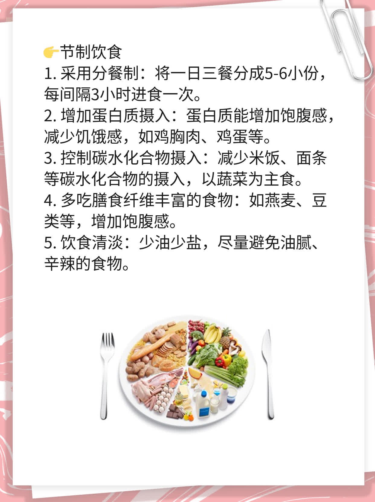 「揭秘」减肥药的秘密：如何通过药物控制食欲？
