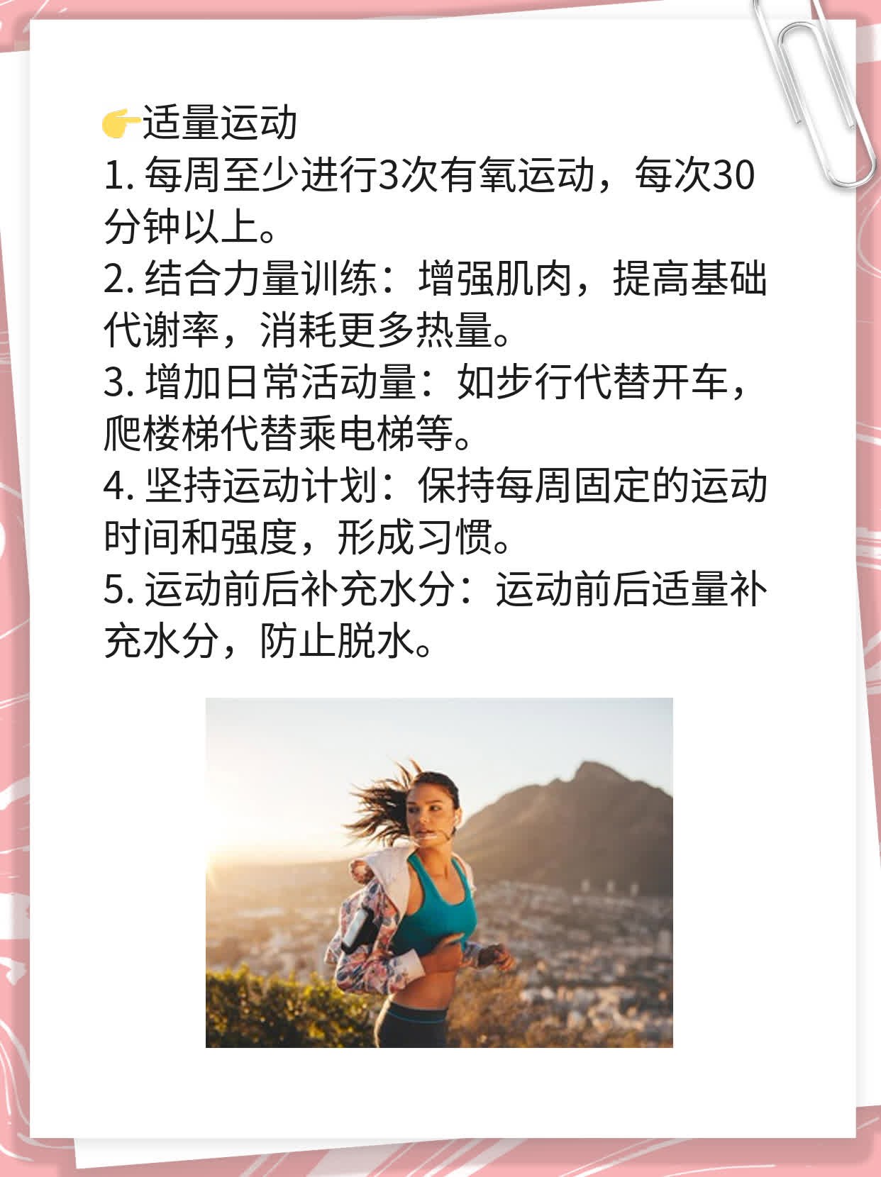 「揭秘」减肥药的秘密：如何通过药物控制食欲？