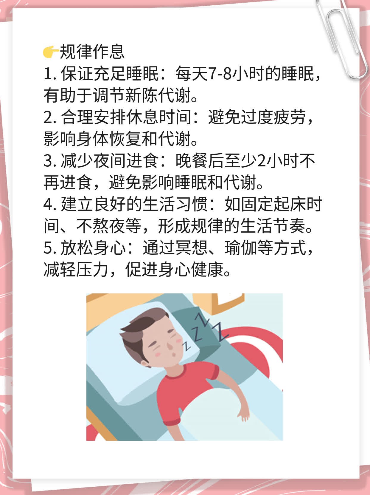 「揭秘」减肥药的秘密：如何通过药物控制食欲？