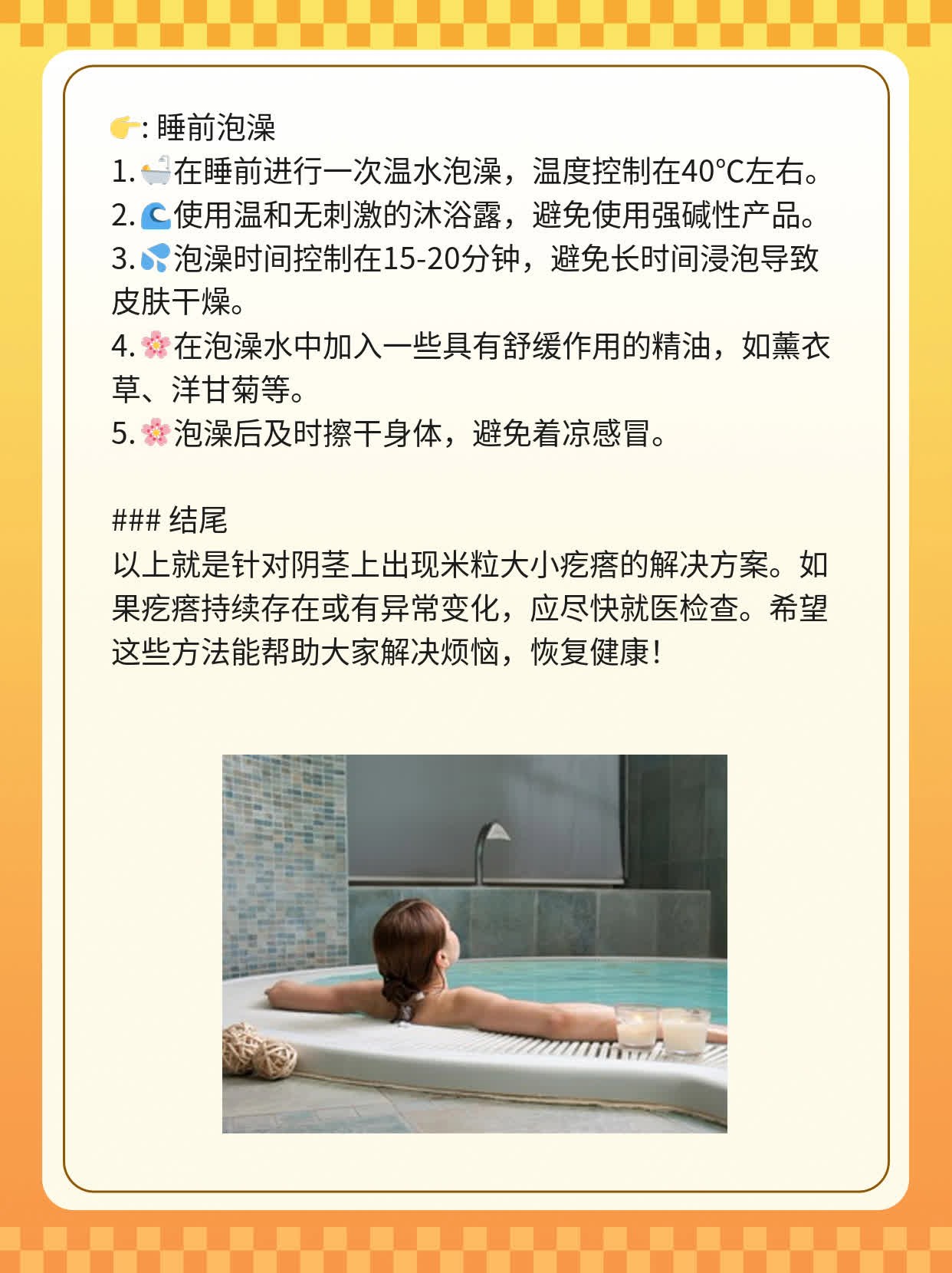 小疙瘩不痛不痒？揭秘阴茎上的神秘颗粒！