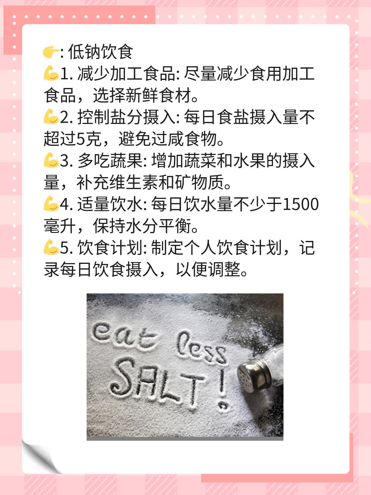 注射用精氨酸阿司匹林功效探秘：揭秘阿司匹林的新用途！