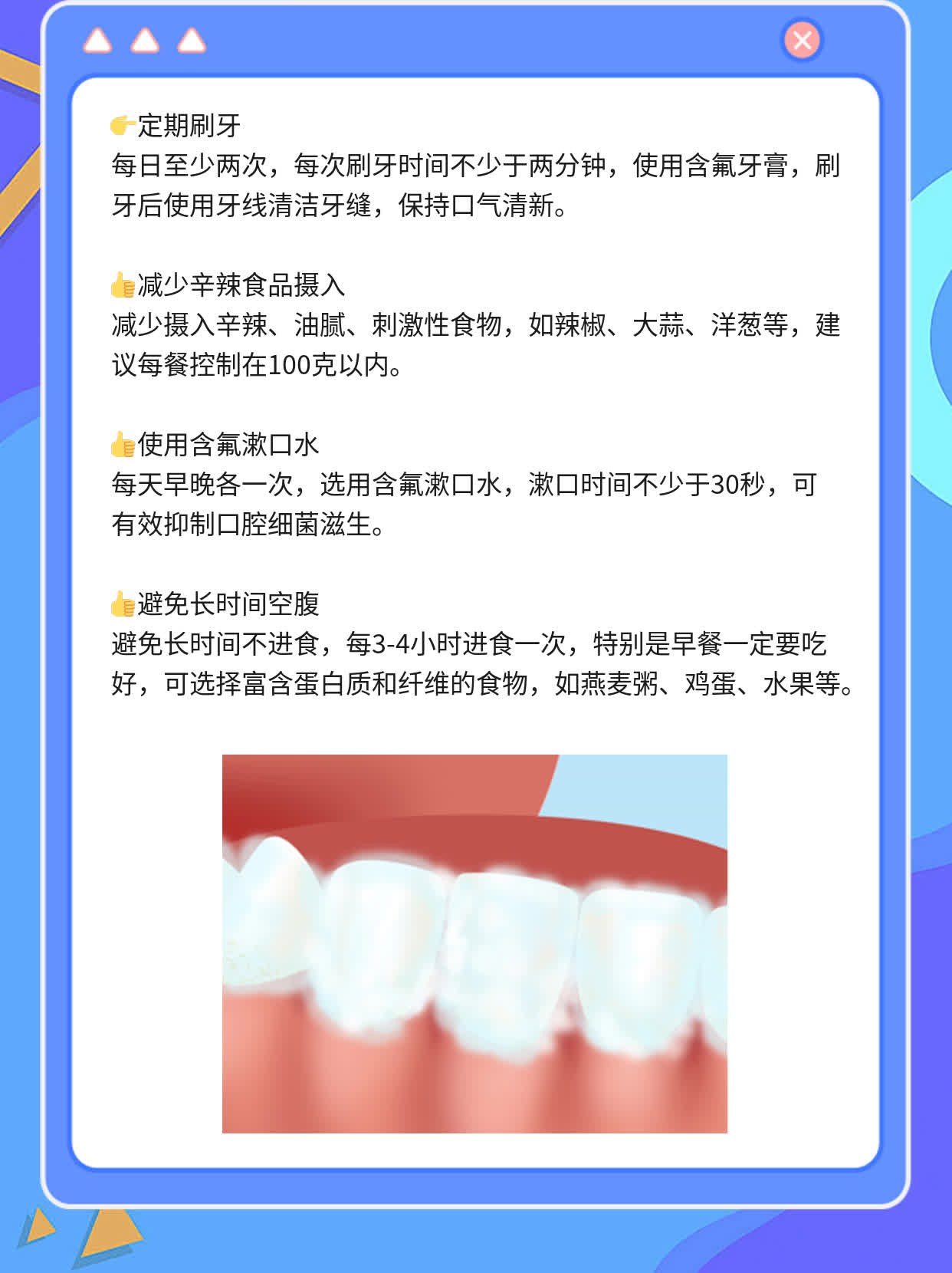 幽门螺杆菌导致的口臭，这样治见效！