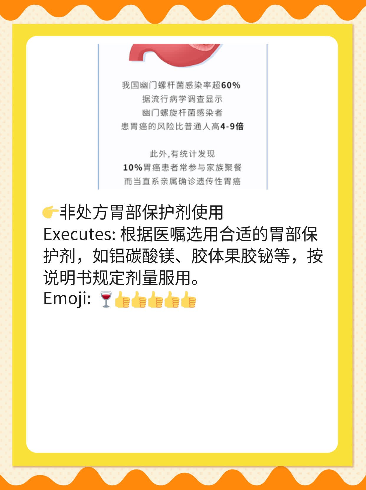 幽门螺杆菌阳性是啥病？探寻胃部健康奥秘！