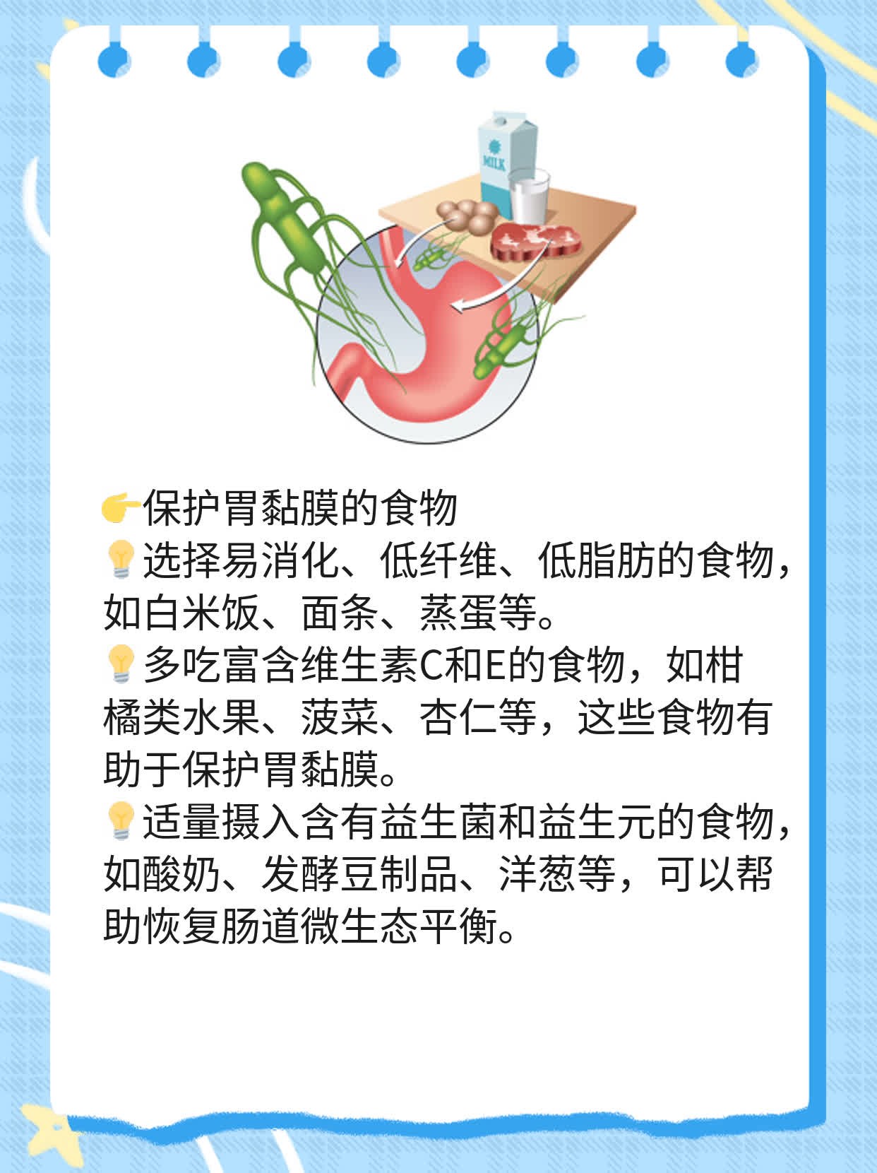 「揭秘」幽门螺旋菌感染：了解这个“坏家伙”有多重要！