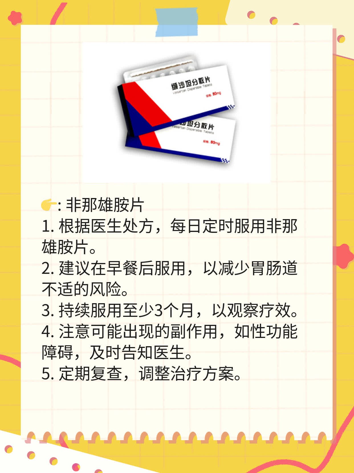 「经验分享」前列腺肥大患者的必备良药推荐！