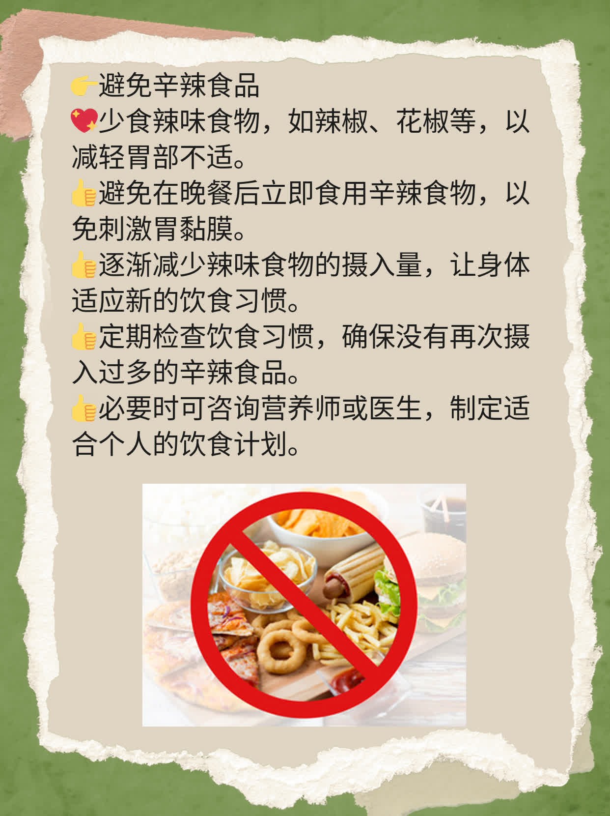 幽门螺旋杆菌根除攻略：治疗方案与药物选择