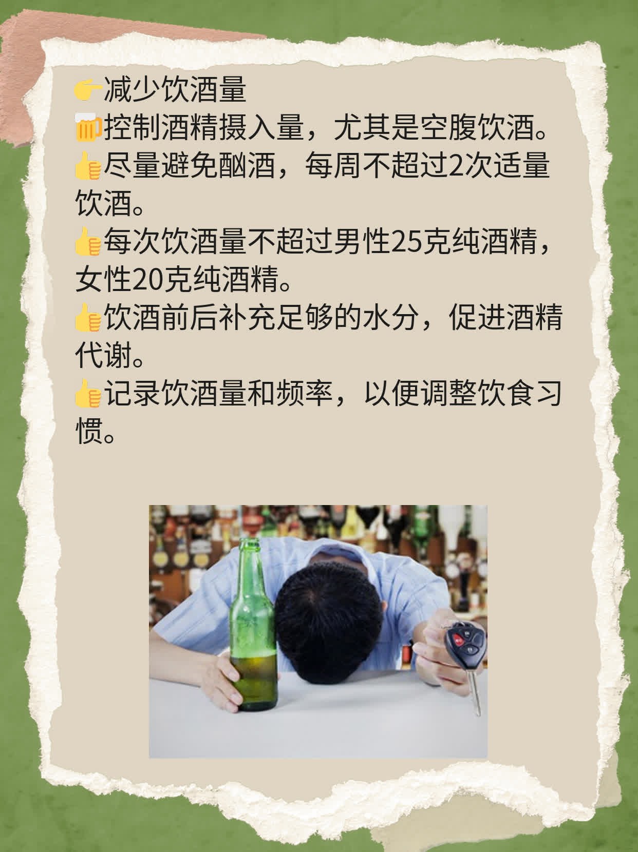 幽门螺旋杆菌根除攻略：治疗方案与药物选择