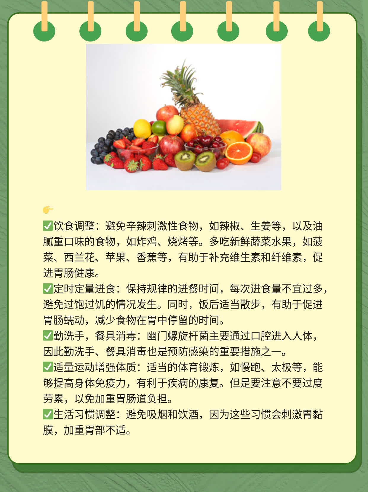「解惑」幽门螺杆菌抗体检测结果意义