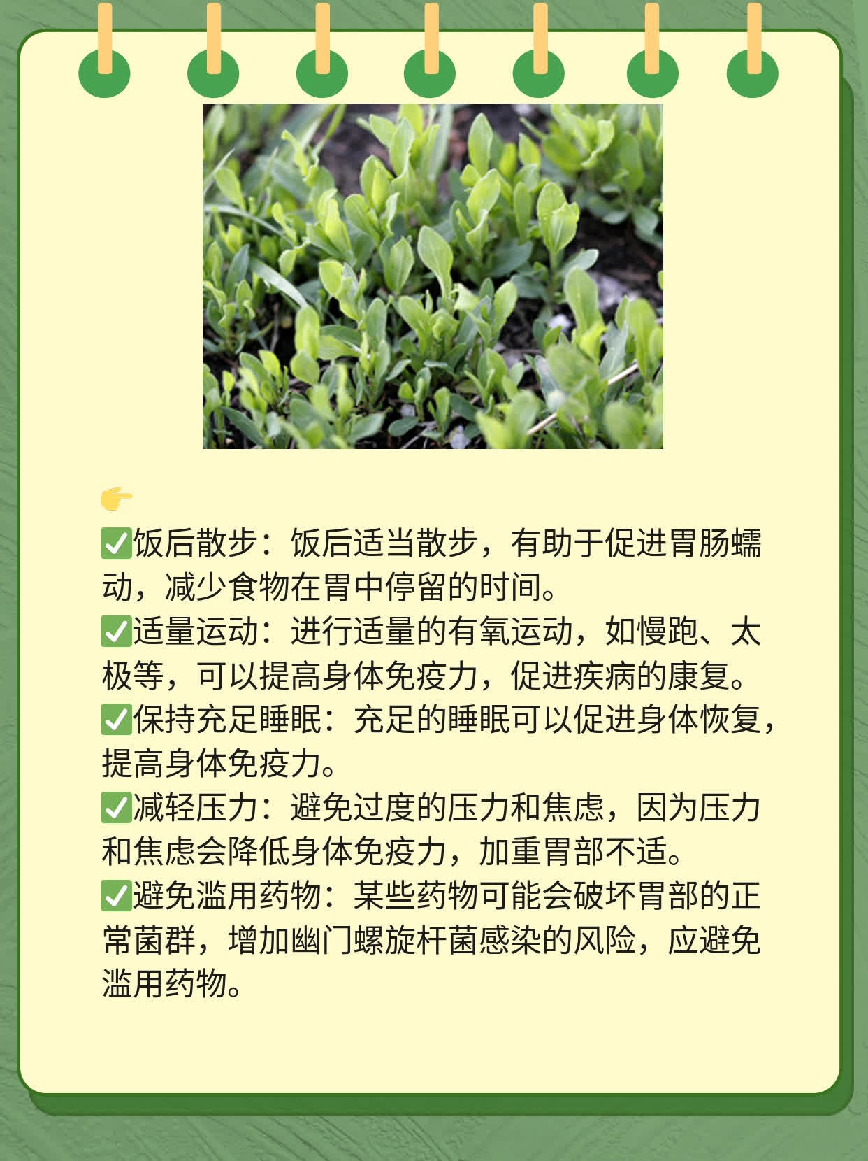 「解惑」幽门螺杆菌抗体检测结果意义