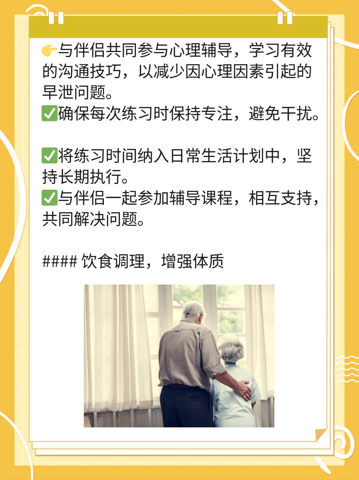 「经验分享」左洛复治疗早泄靠谱吗？