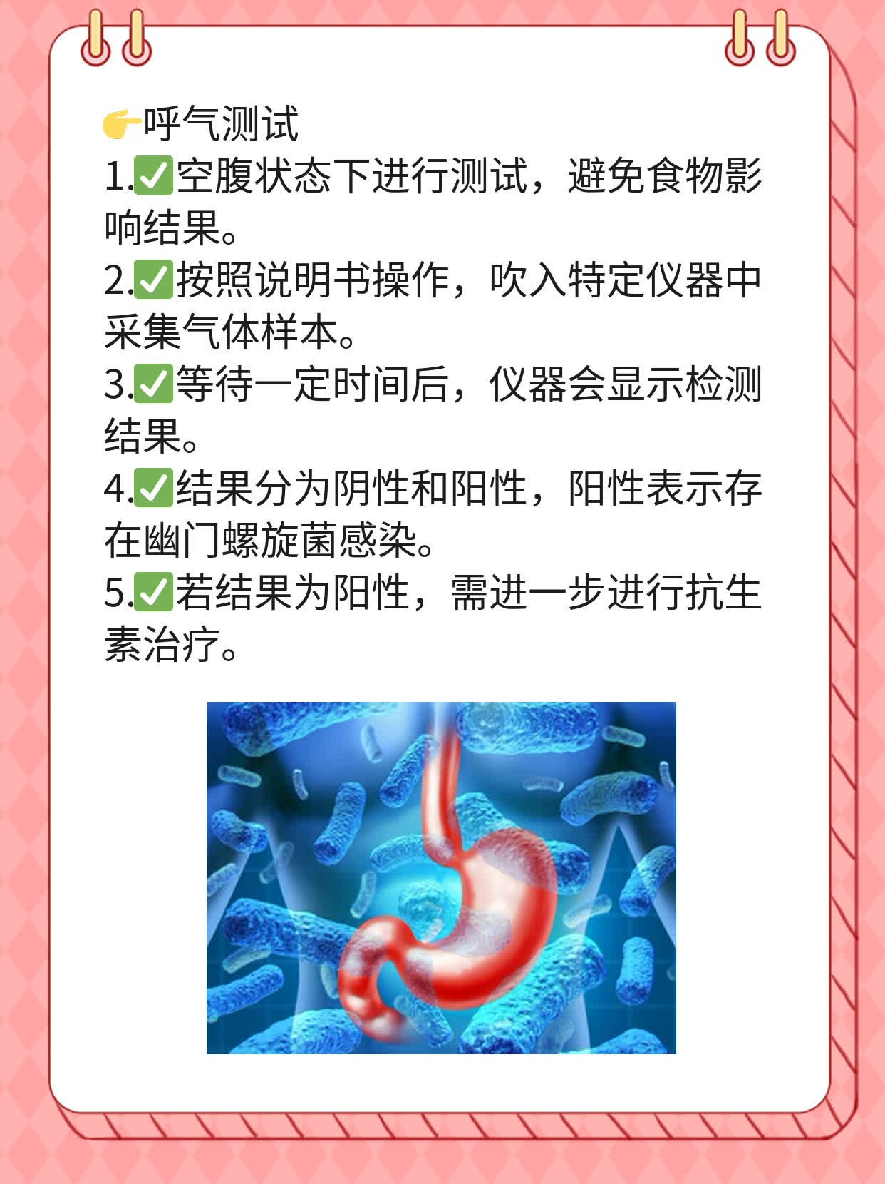 如何知道自己是否感染了幽门螺旋菌？