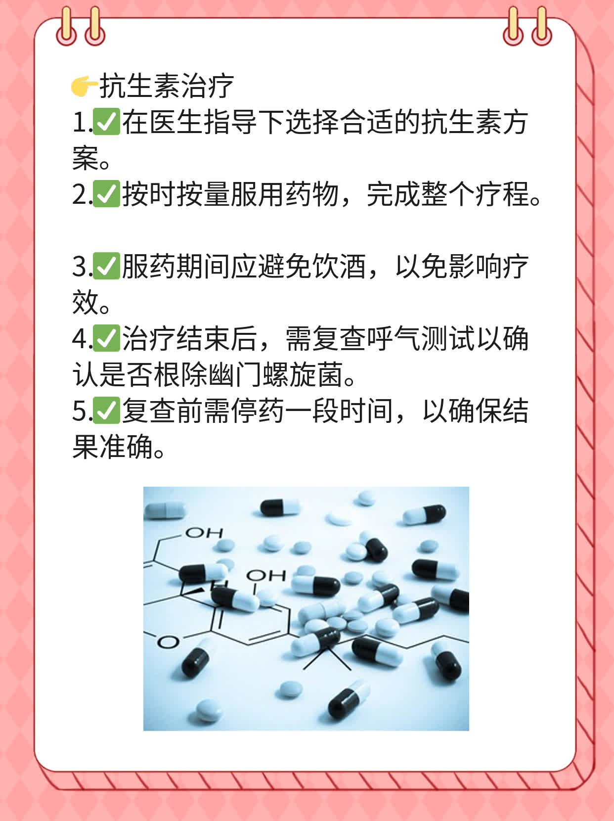 如何知道自己是否感染了幽门螺旋菌？