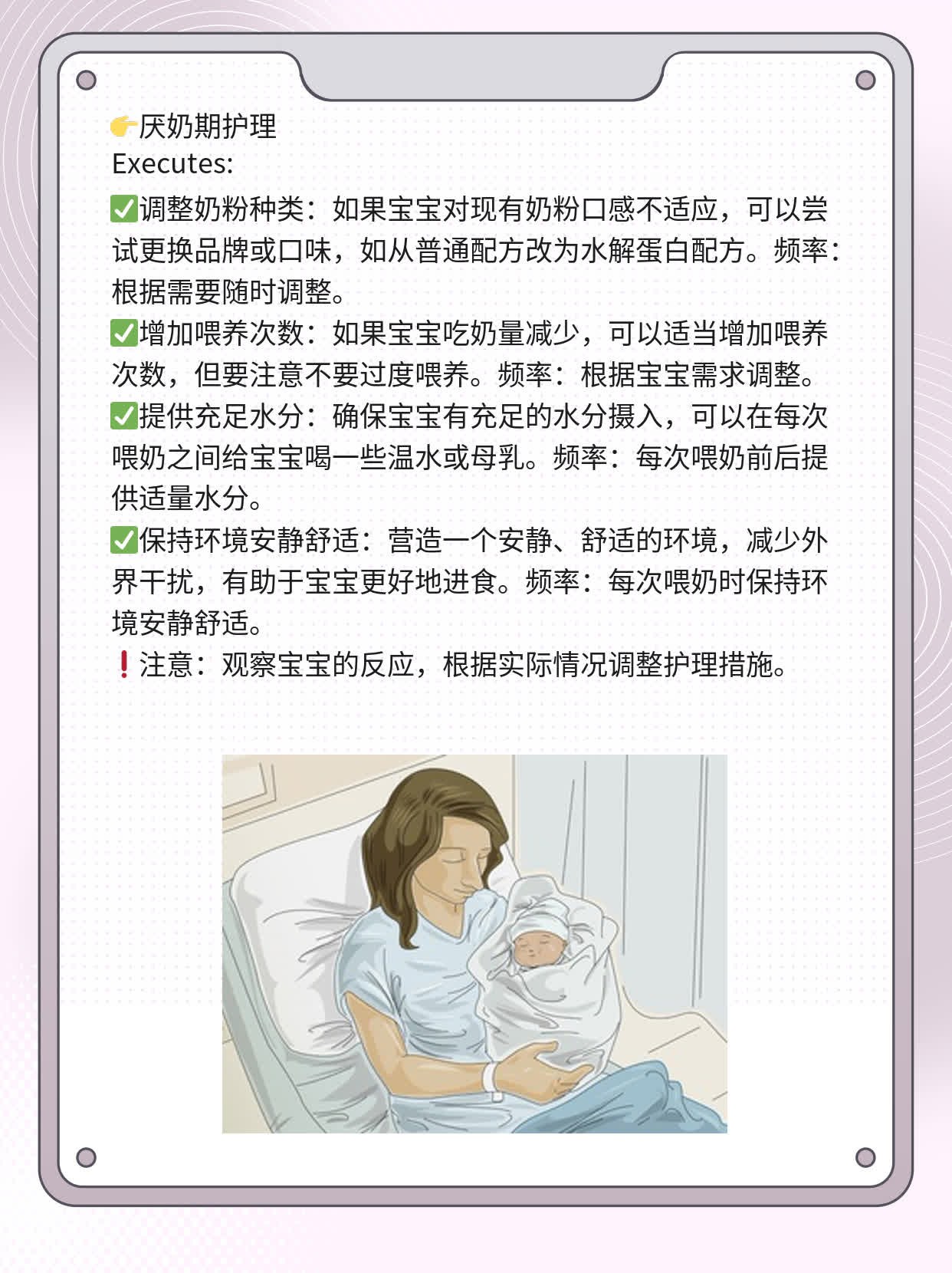 「厌奶期」宝宝表现大揭秘！厌奶期症状全解析