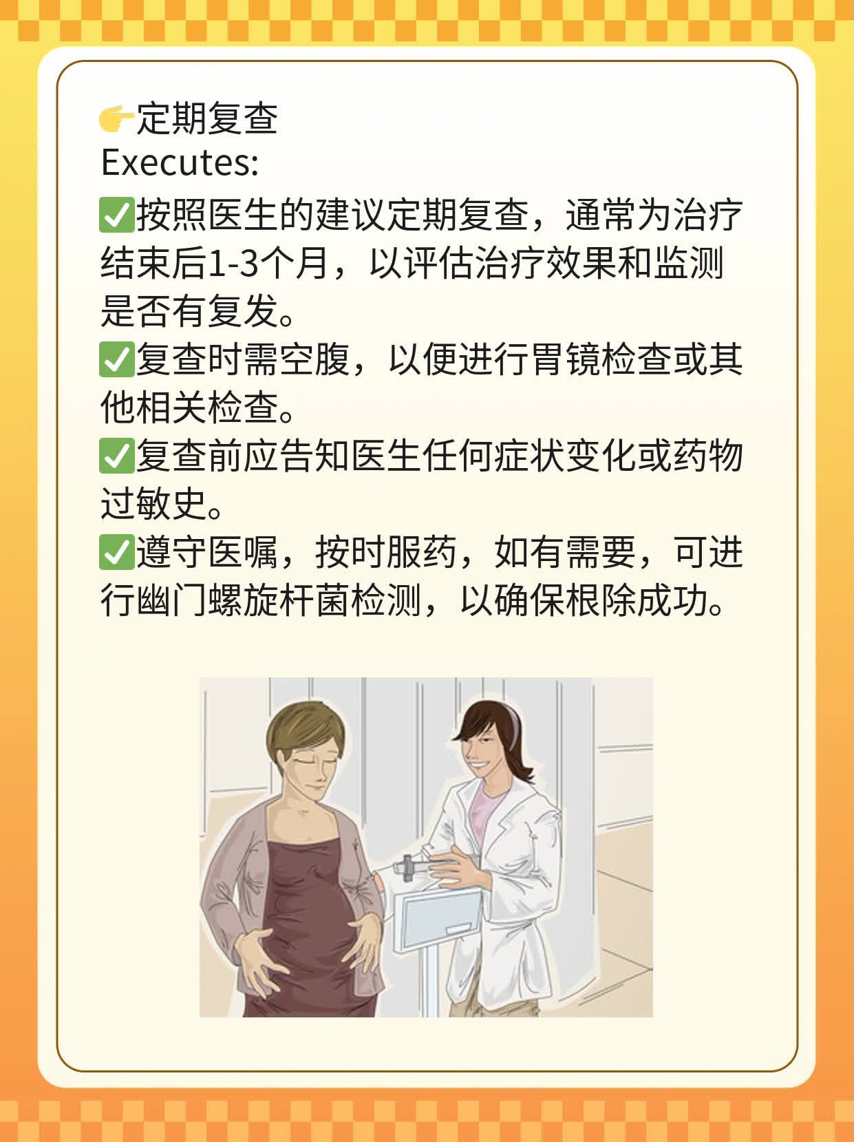 「揭秘」根除幽门螺旋杆菌的“杀手锏”——抗生素疗法！