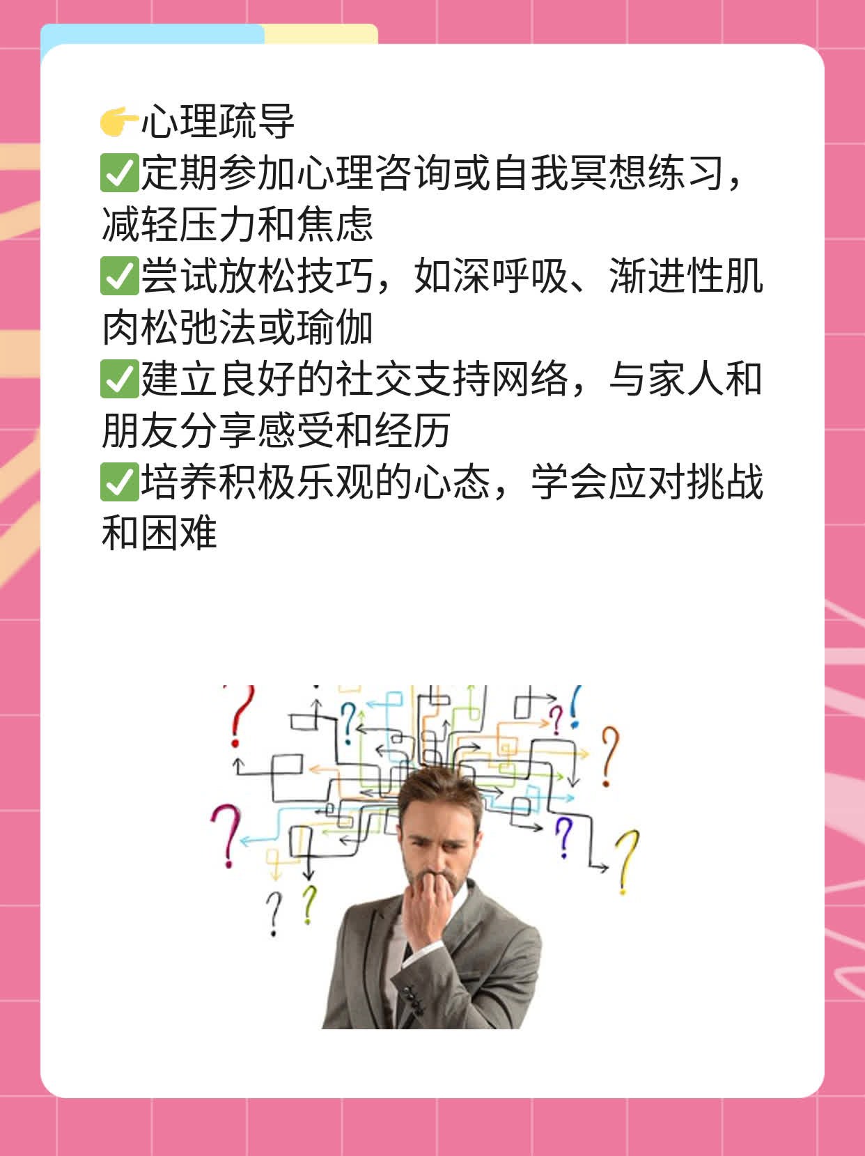 50岁男性性生活的频率：探索正常范围
