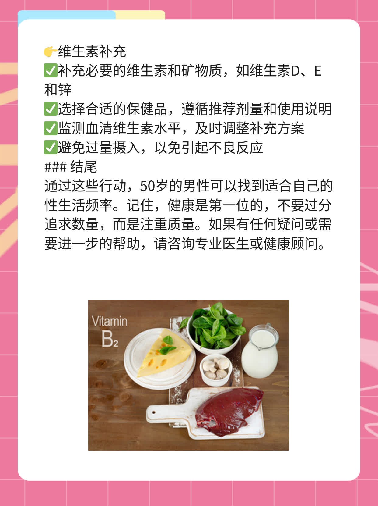 50岁男性性生活的频率：探索正常范围