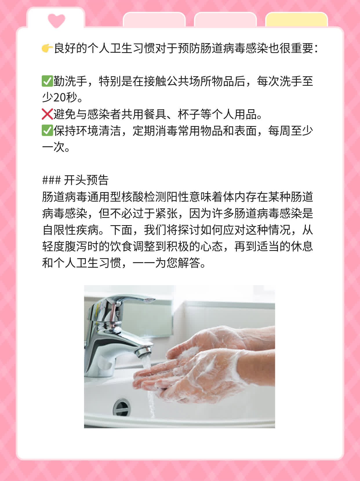 「阳性了？别慌！来聊聊肠道病毒通用型核酸检测那些事儿！」
