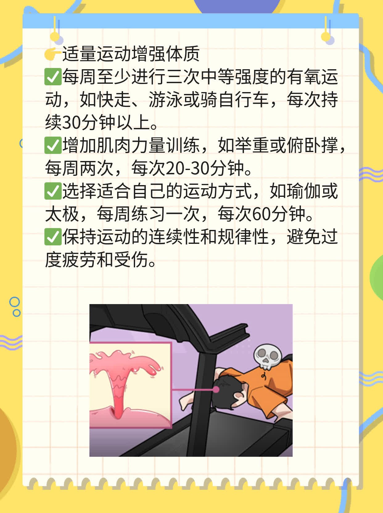 50岁男性性功能减退原因及改善方法
