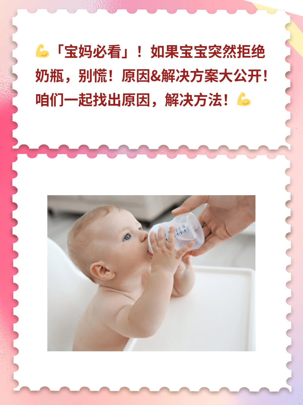 「宝妈必看」宝宝拒绝奶瓶？！原因&解决方案大公开！