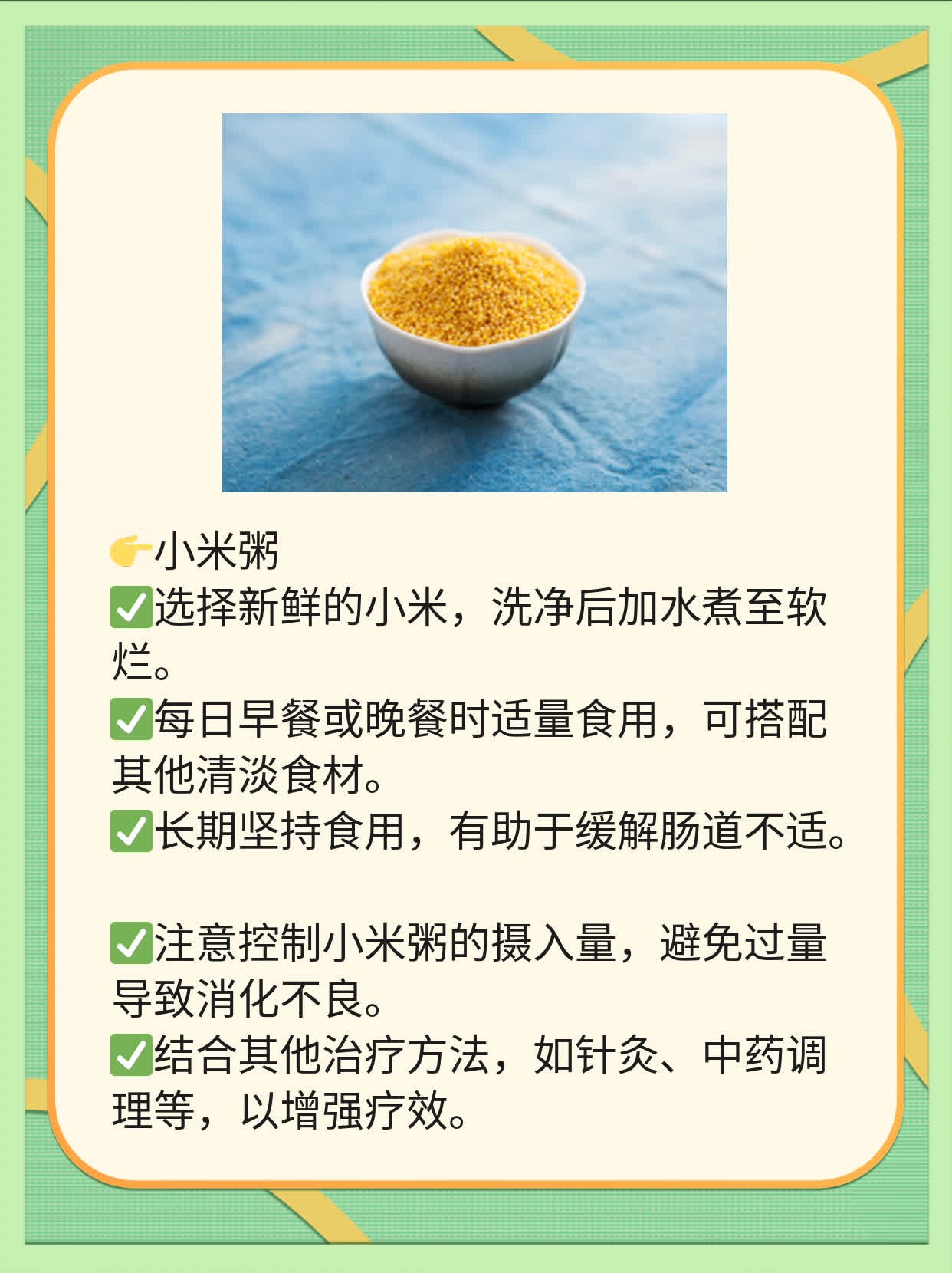 慢性结肠炎的治疗妙招大全！