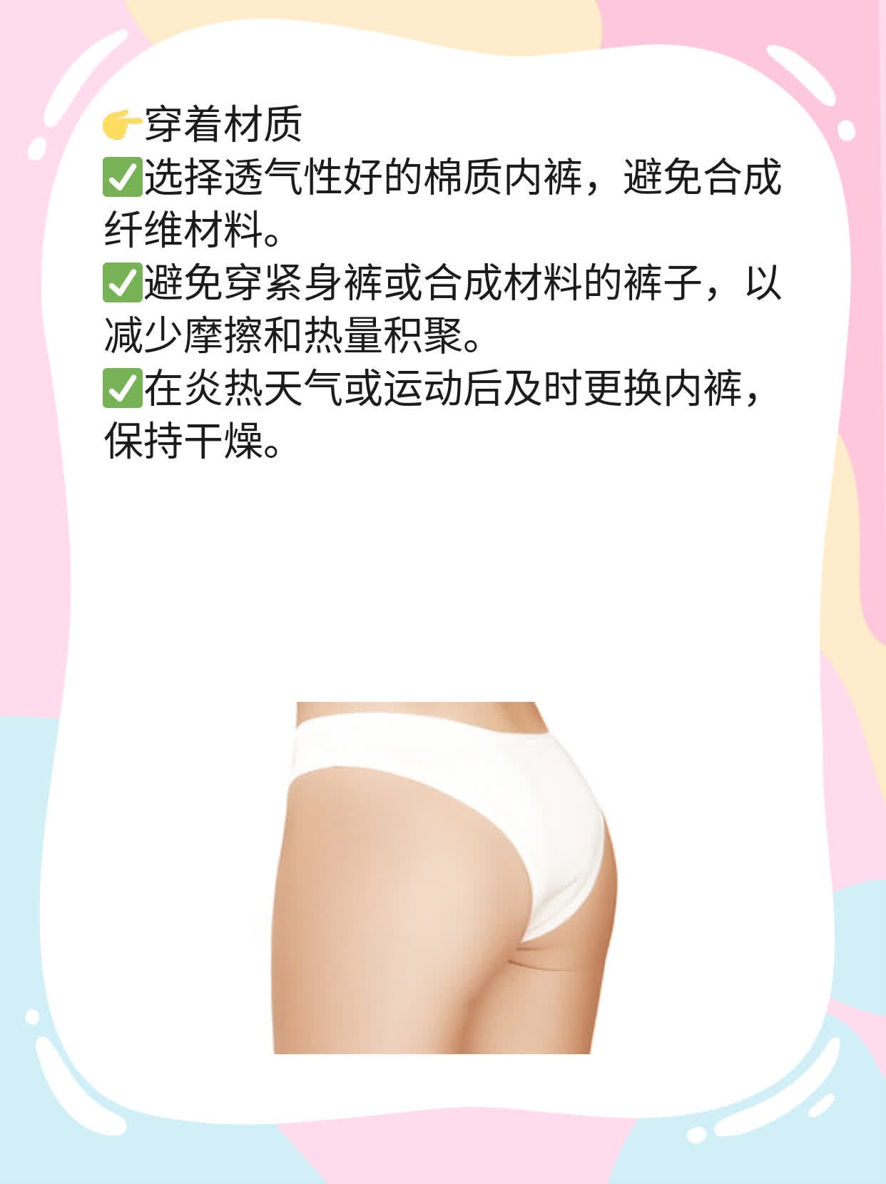 「经验分享」霉菌性阴炎，男友也需治疗？