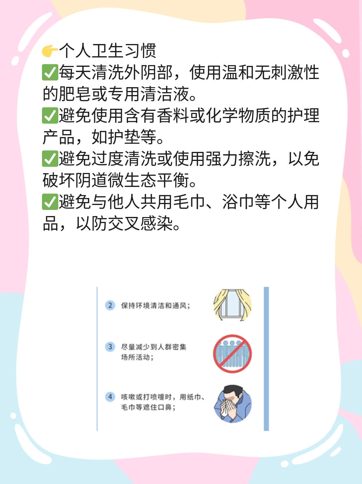 「经验分享」霉菌性阴炎，男友也需治疗？