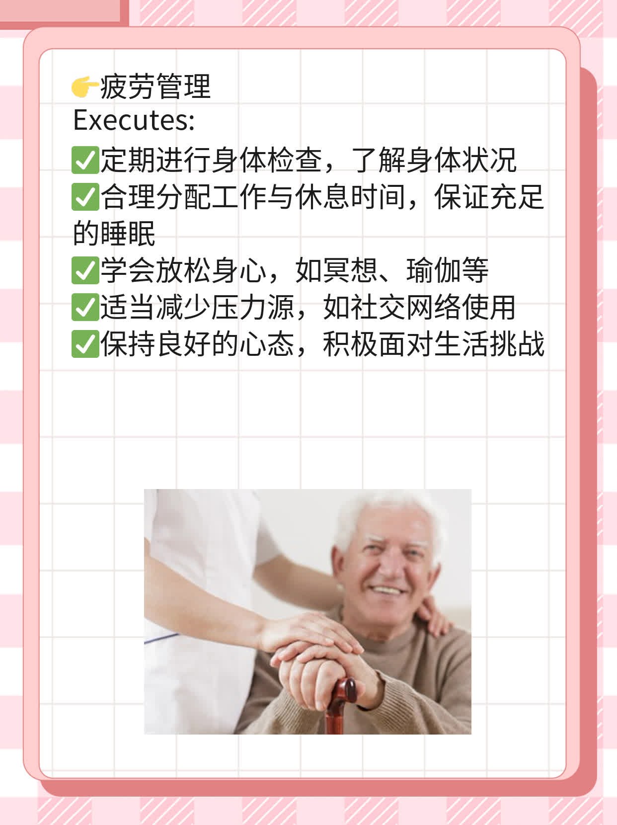 「健康男人」必备的10大标志！