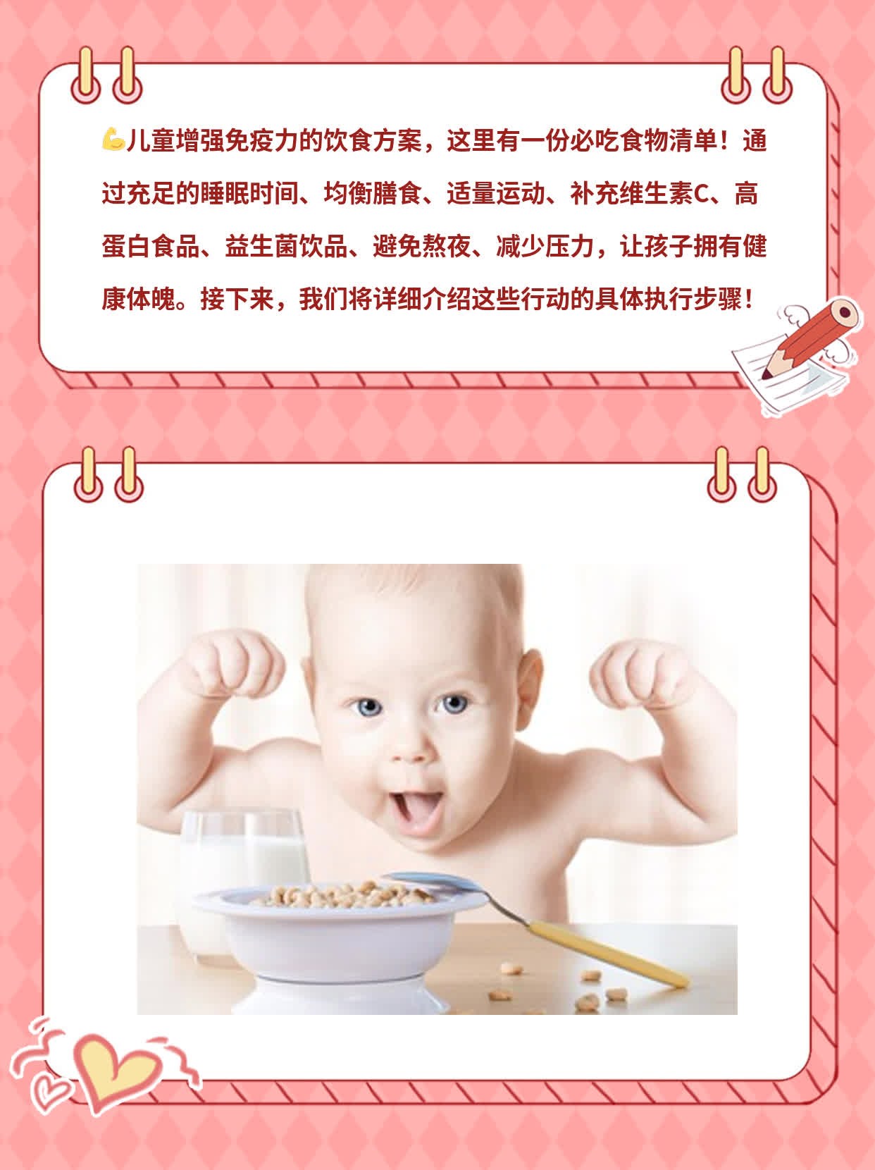 儿童饮食：增强免疫力必吃食物清单