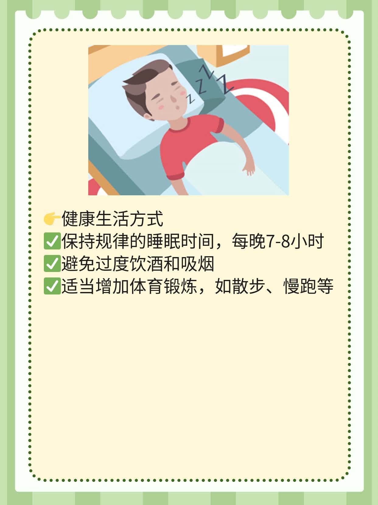 「支原体感染」男性如何应对这些症状？