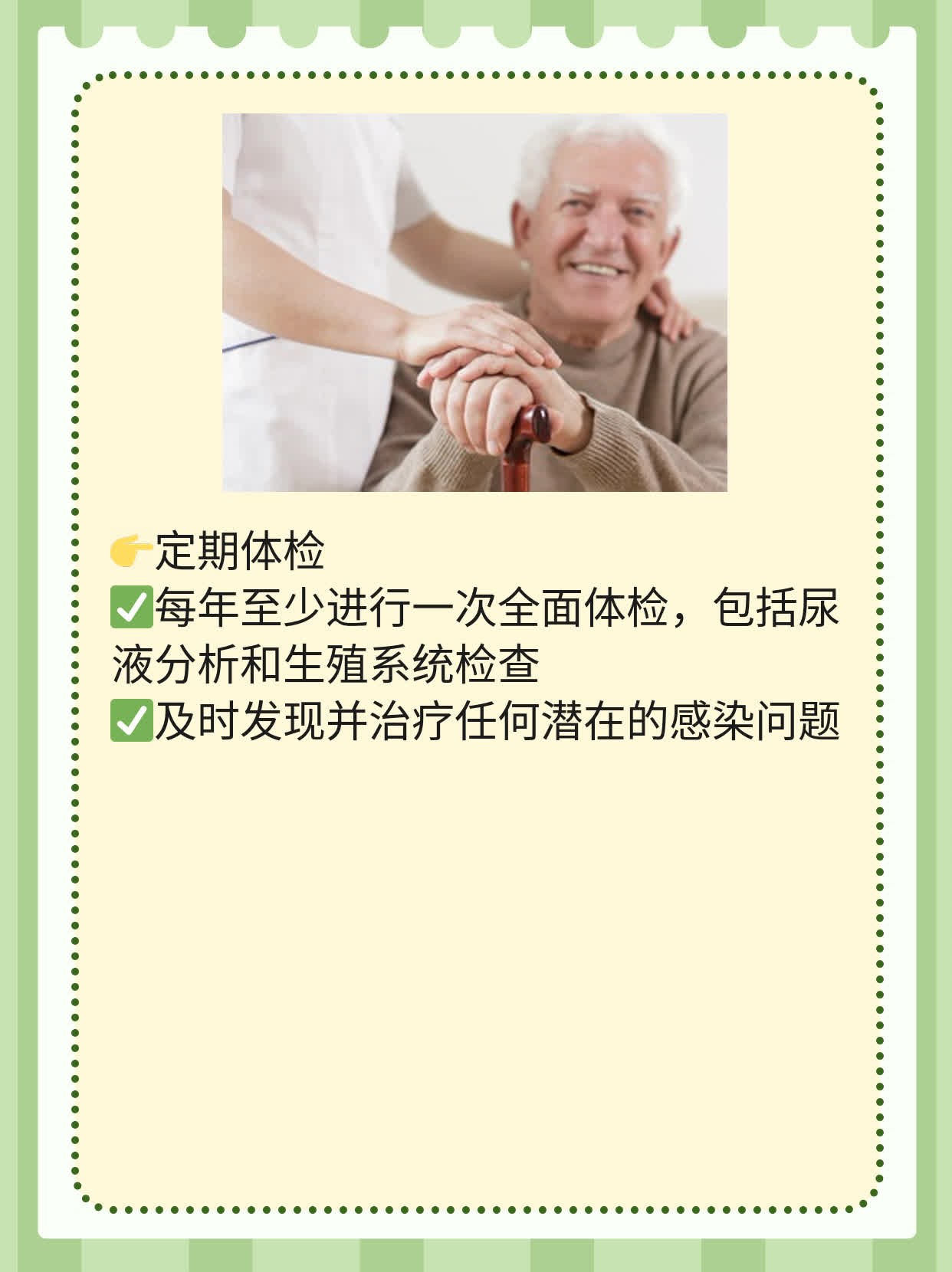 「支原体感染」男性如何应对这些症状？
