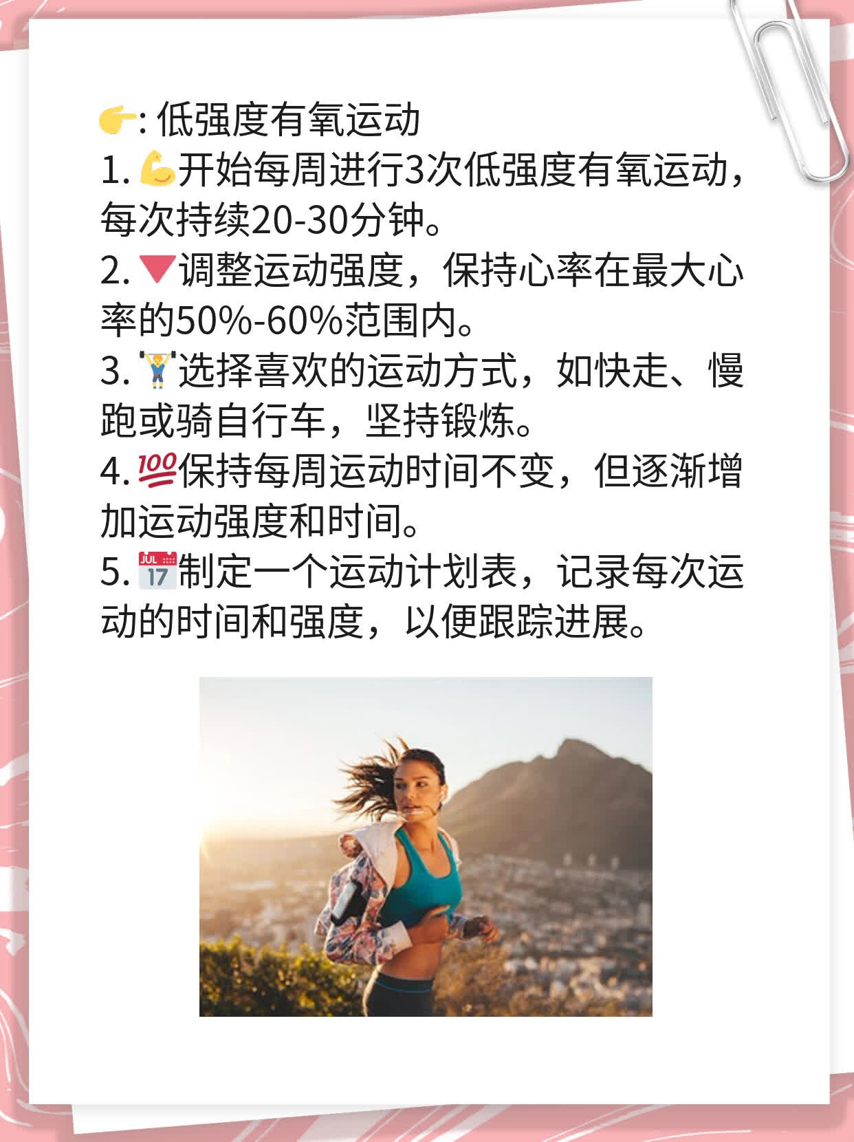 揭秘：男性60+理想体重指南