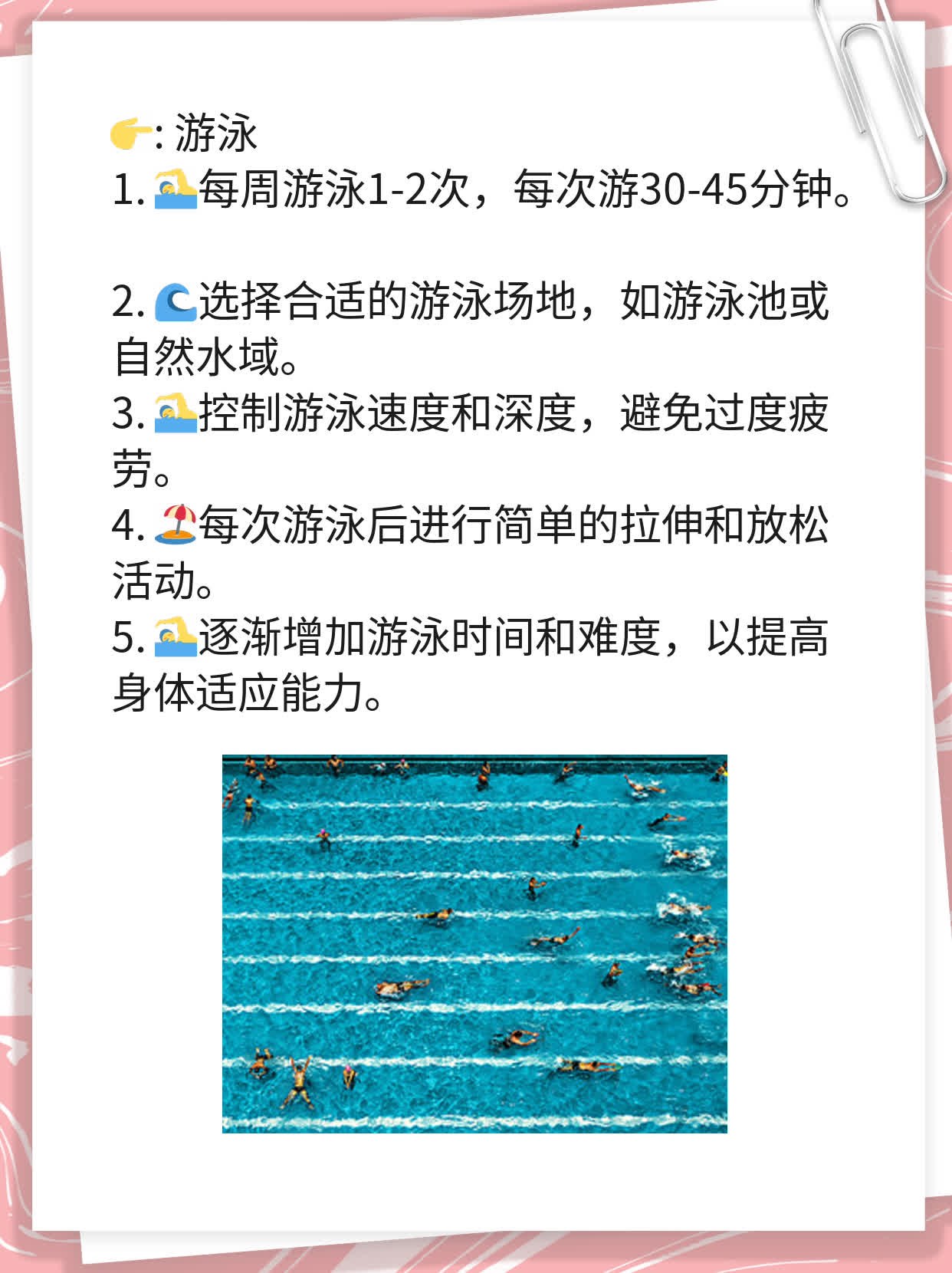 揭秘：男性60+理想体重指南