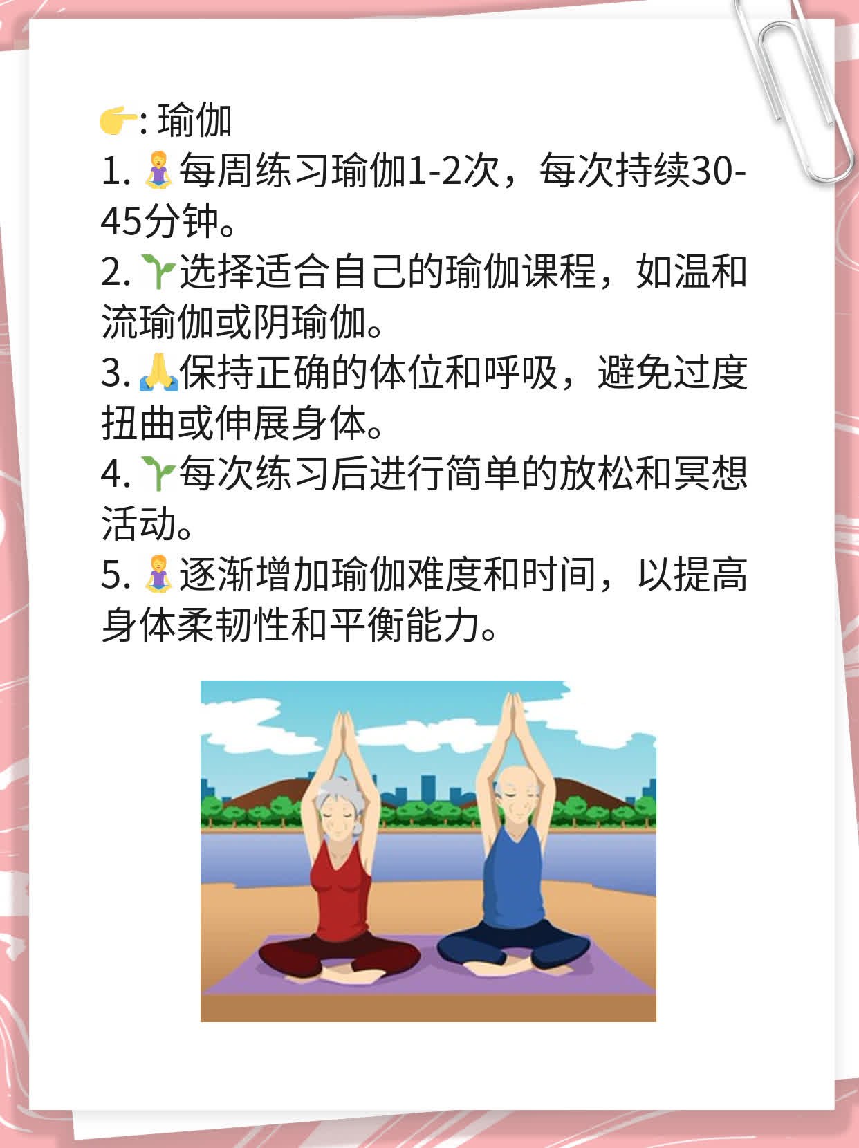 揭秘：男性60+理想体重指南