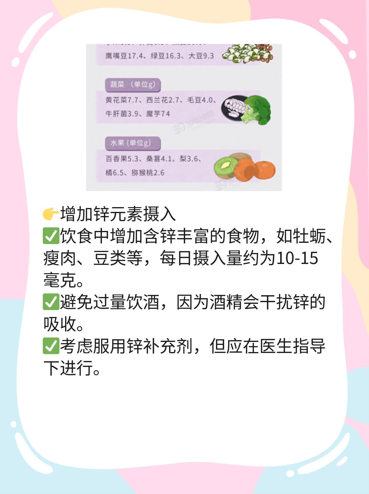 揭秘：男人硬度不足的原因！