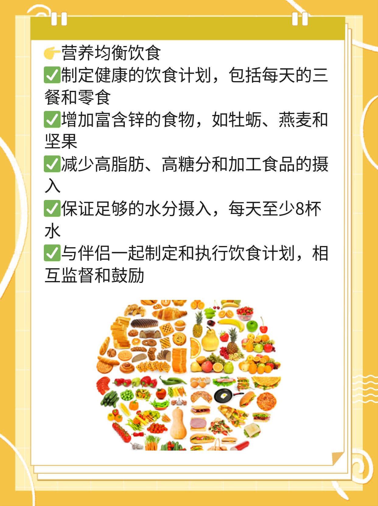 揭秘：男人不坚挺的原因！