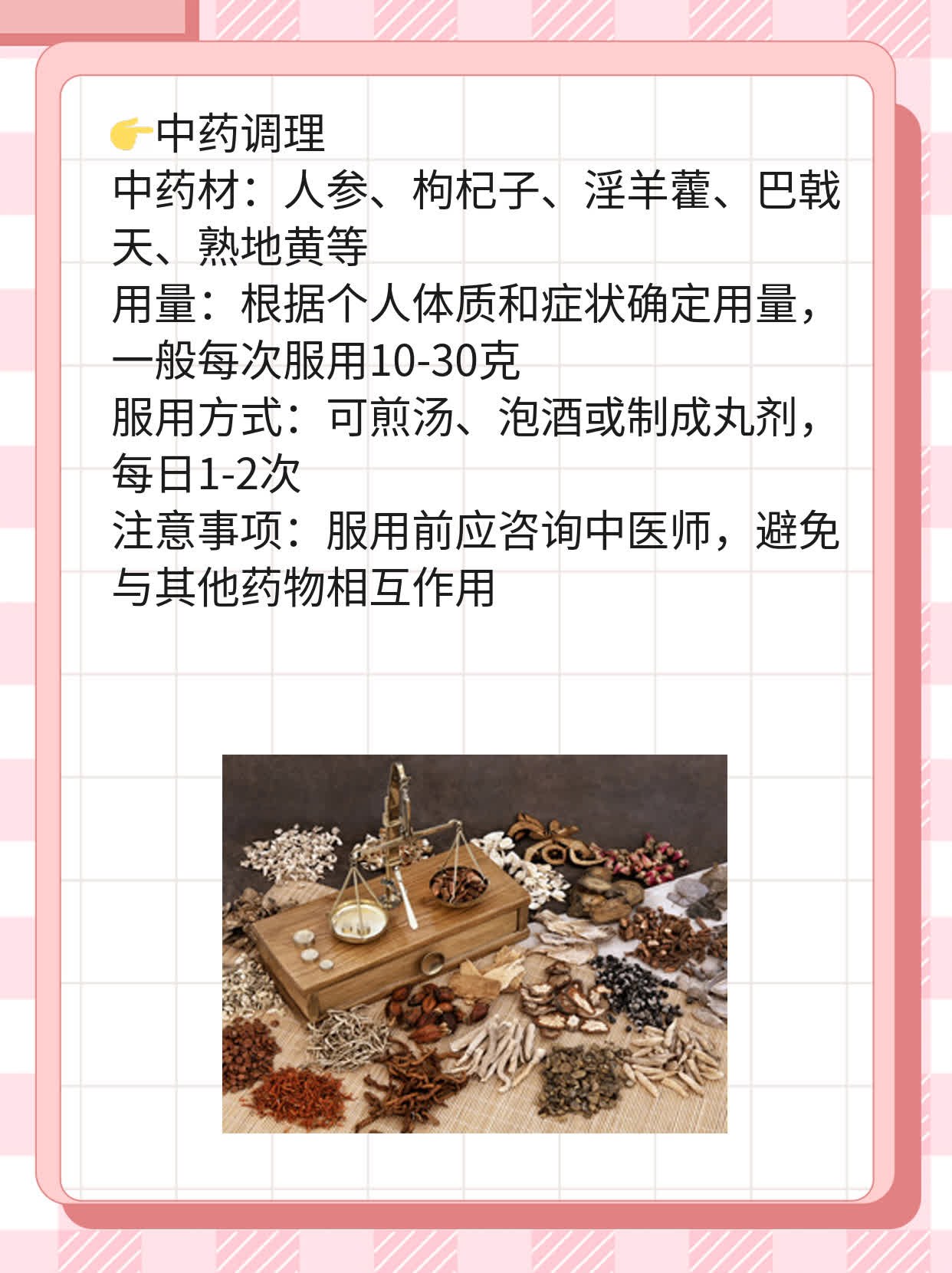「揭秘」40岁后男人性能力下降了吗？