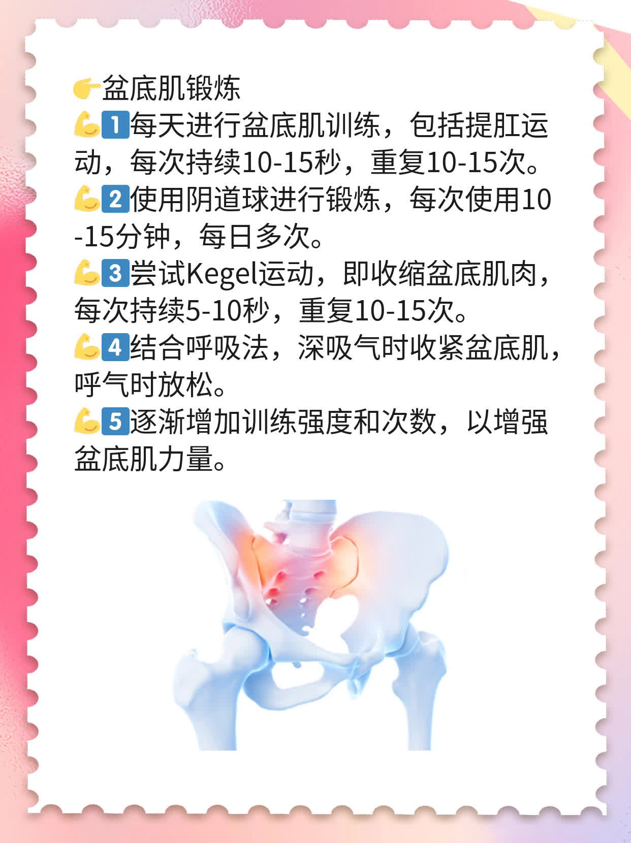 「揭秘阴吹真相」：了解症状及解决方法！