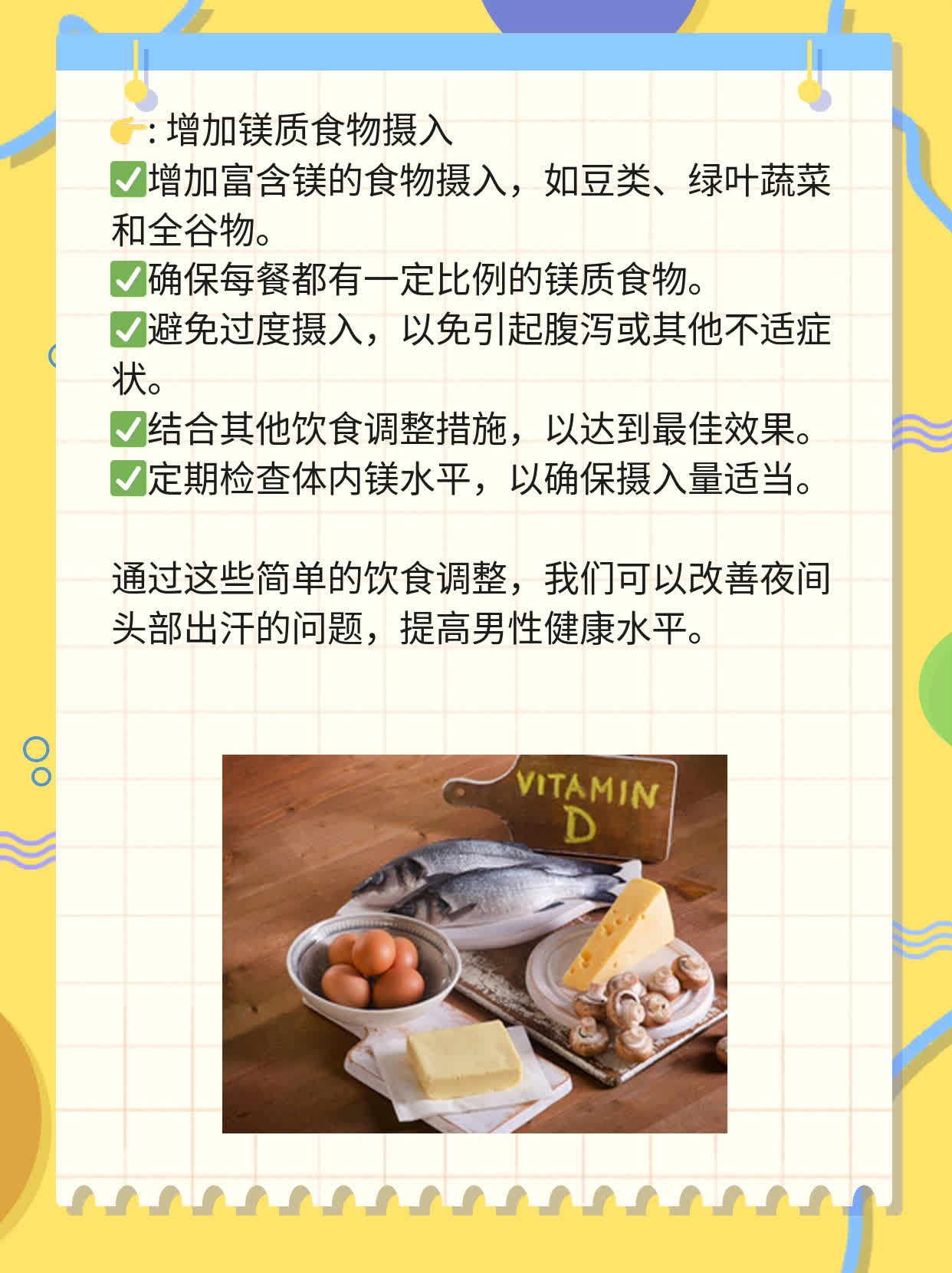 夜晚头部出汗：男性健康问题揭秘！