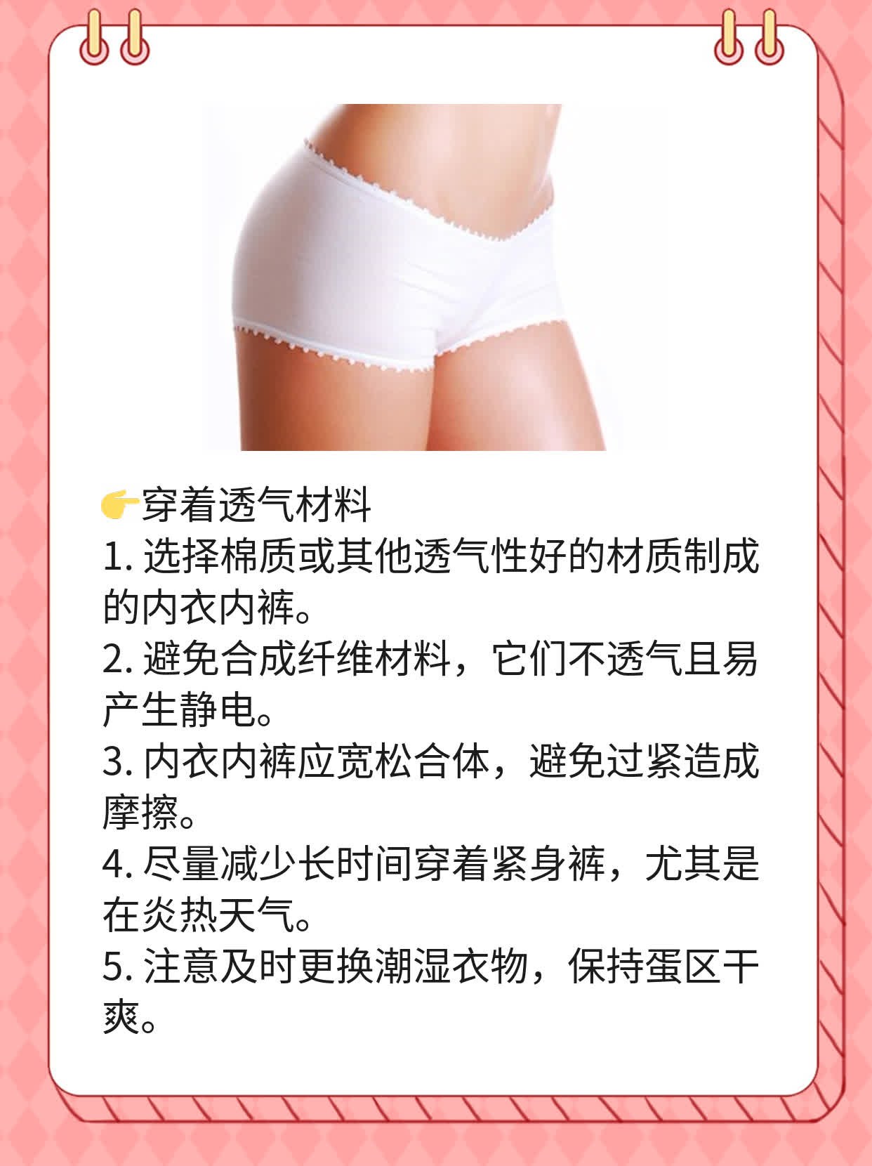 男人蛋皮瘙痒原因探秘：揪出隐藏的罪魁祸首！