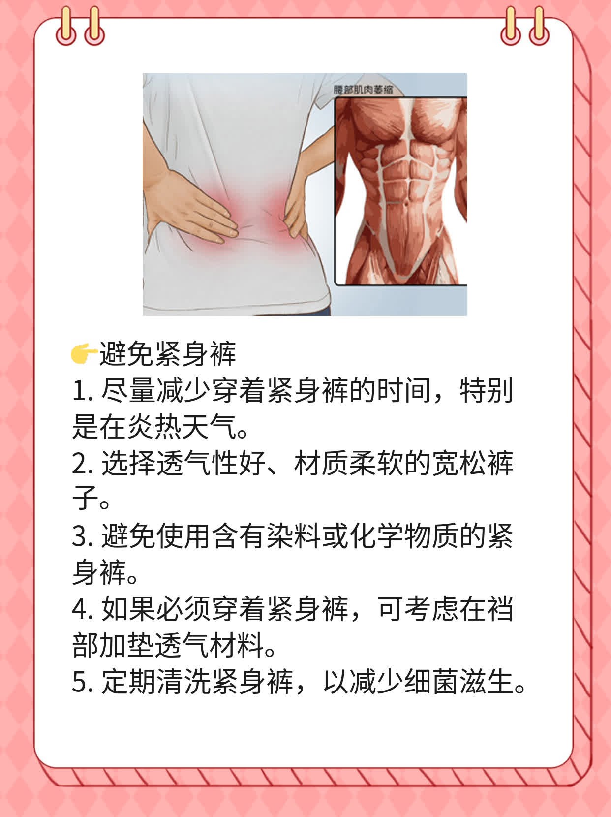 男人蛋皮瘙痒原因探秘：揪出隐藏的罪魁祸首！